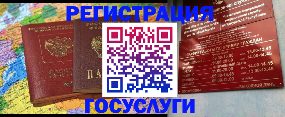 временная регистрация надежно в Усть-Джегуте