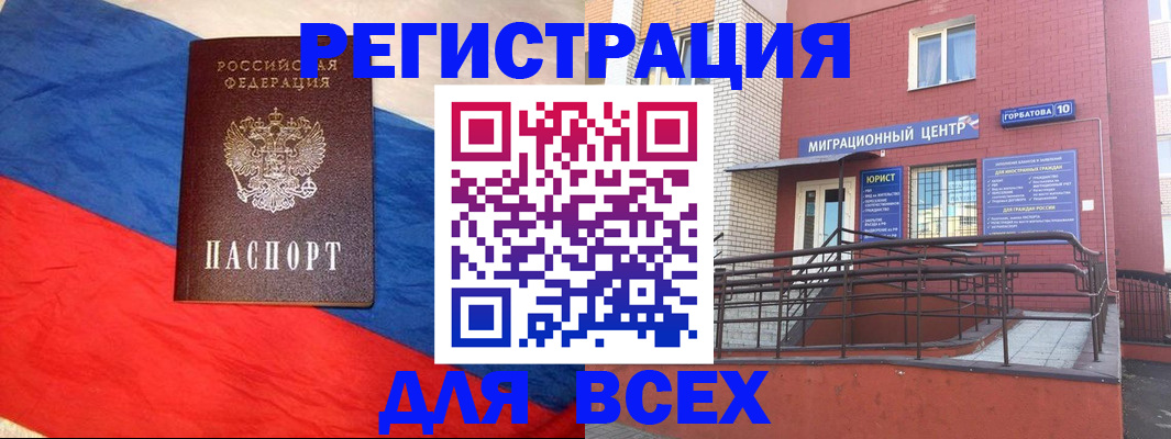 временная регистрация для школы в Усть-Джегуте