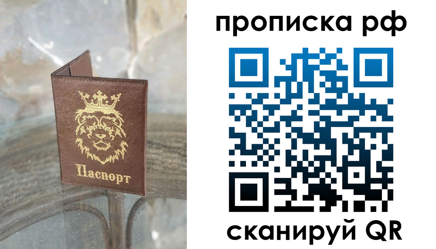 прописка для работы в Усть-Джегуте