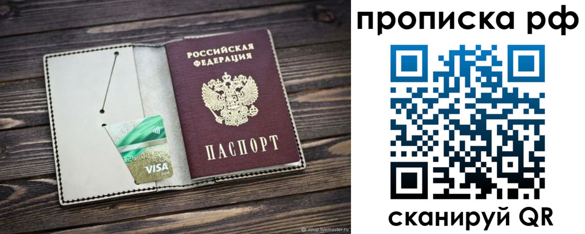 временная регистрация гарантия в Усть-Джегуте