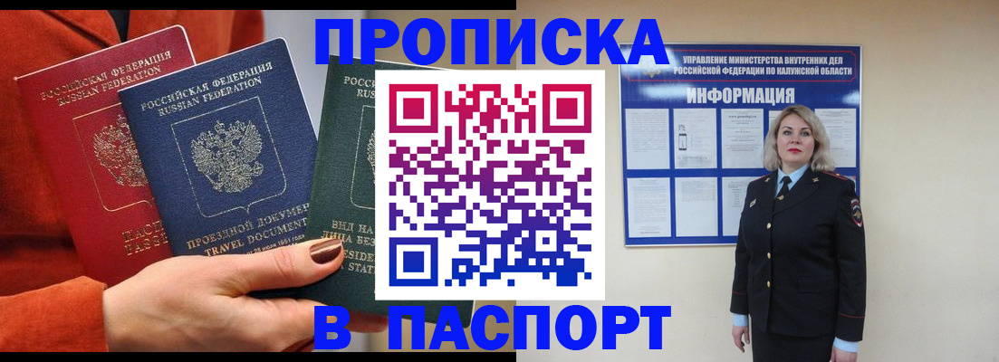 прописка для военкомата в Усть-Джегуте
