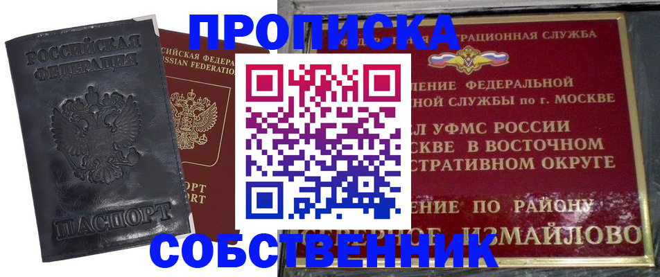 прописка для работы в Усть-Джегуте
