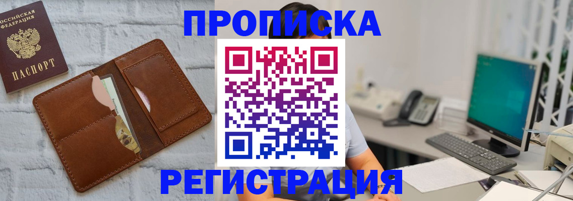 прописка поиск в Усть-Джегуте