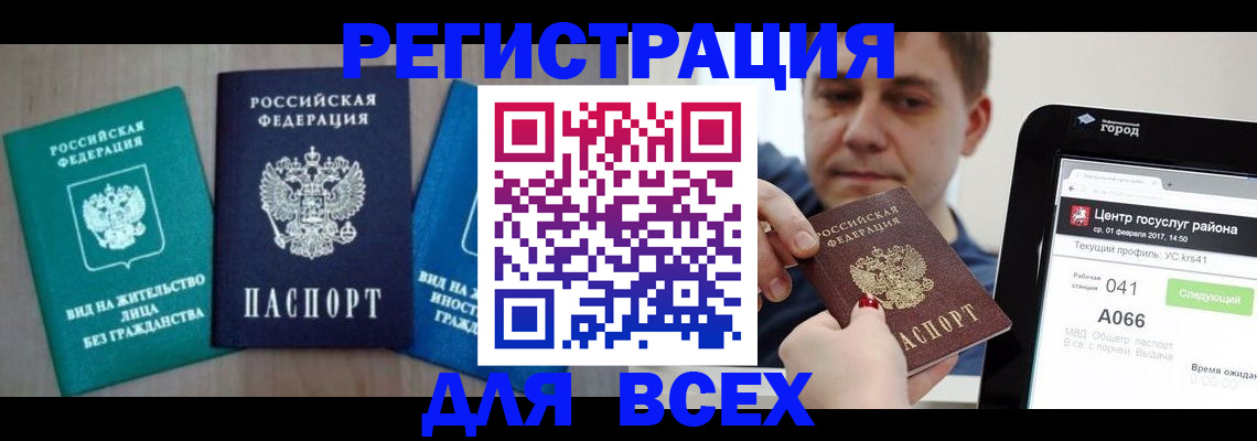 временная регистрация законно в Усть-Джегуте