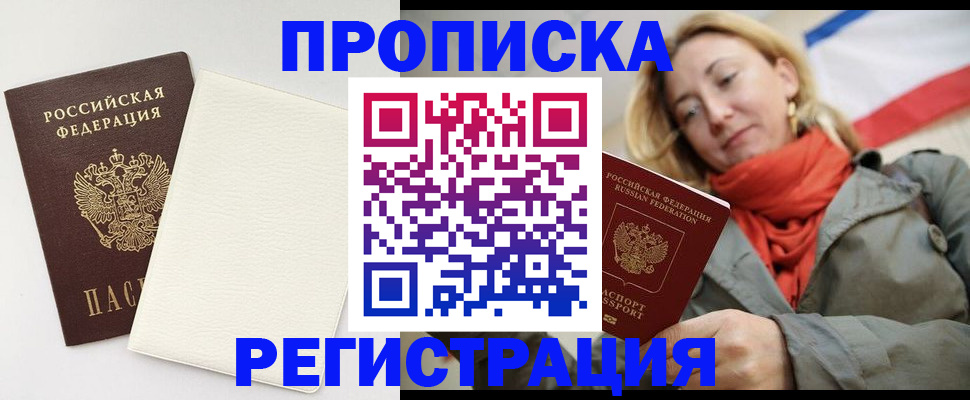 временная регистрация в Усть-Джегуте