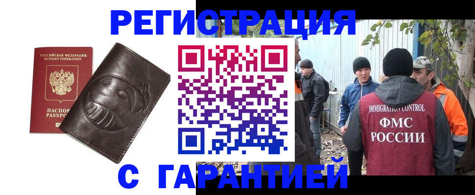 прописка законно в Усть-Джегуте