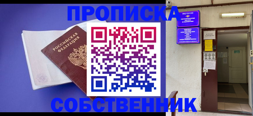 временная регистрация 2025 в Усть-Джегуте