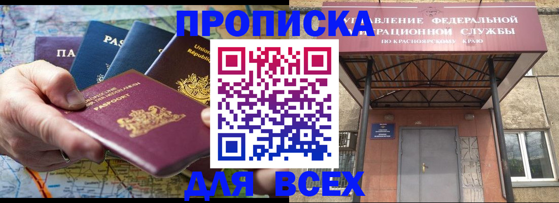 временная прописка в Усть-Джегуте