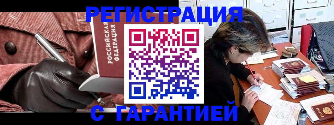 временная регистрация законно в Усть-Джегуте