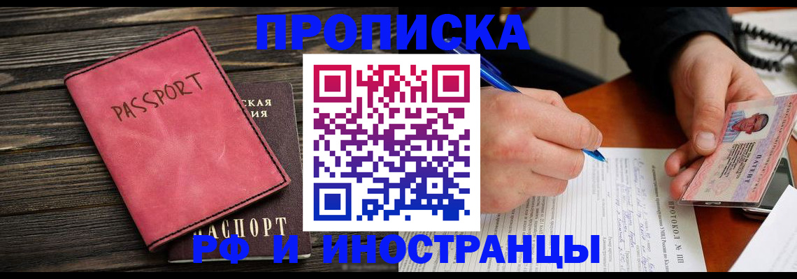прописка для кредита в Усть-Джегуте