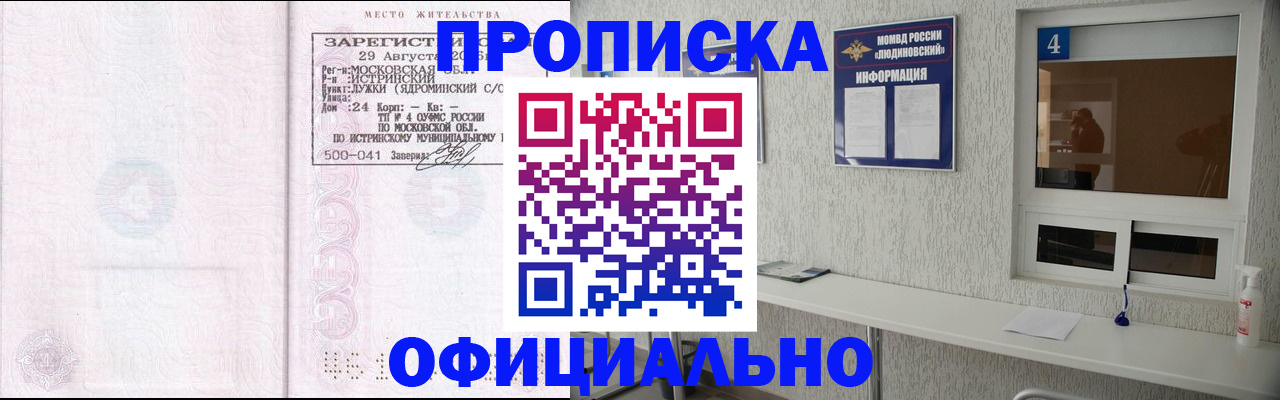 временная регистрация госуслуги в Усть-Джегуте